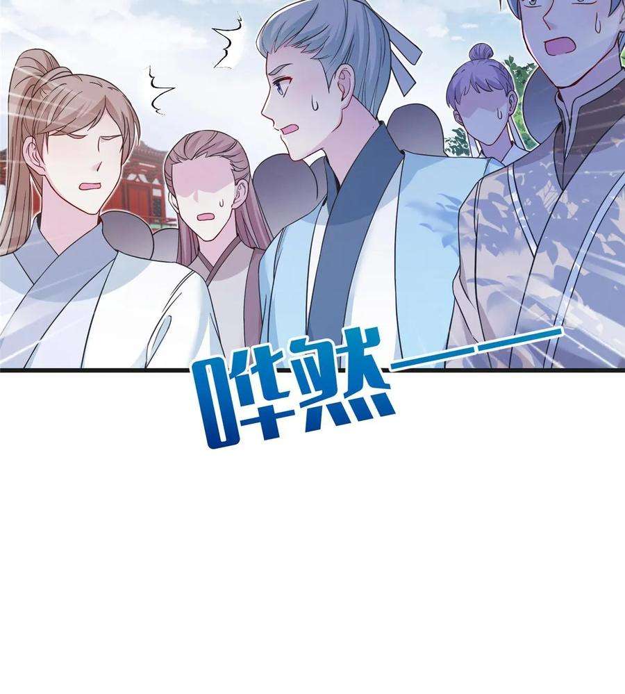 女尊每天都在被美男迫害42 天选大典