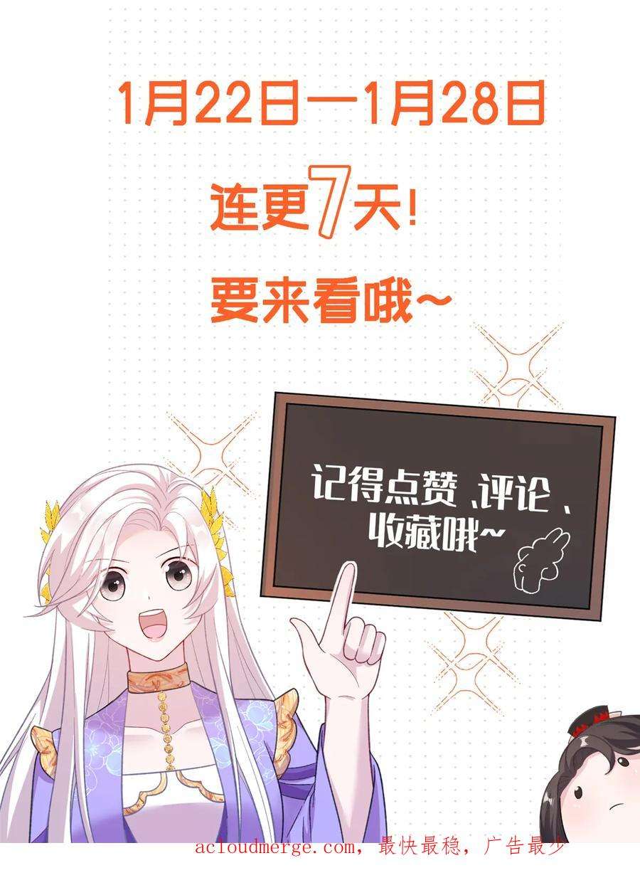 女尊每天都在被美男迫害42 天选大典