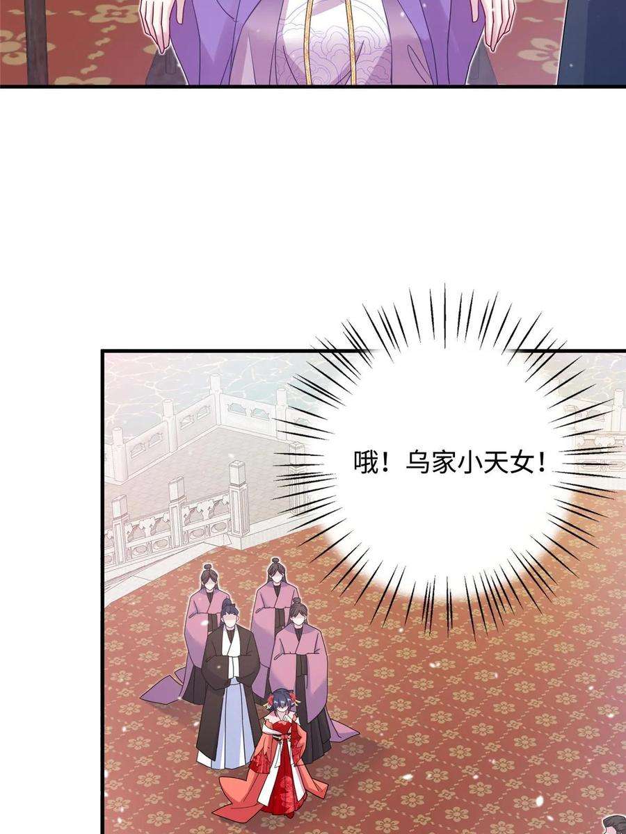 女尊每天都在被美男迫害42 天选大典