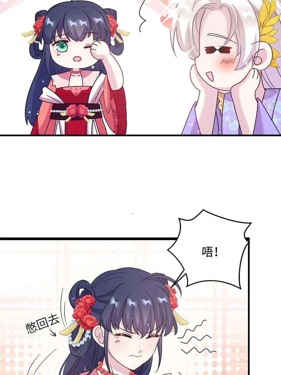 女尊每天都在被美男迫害42 天选大典