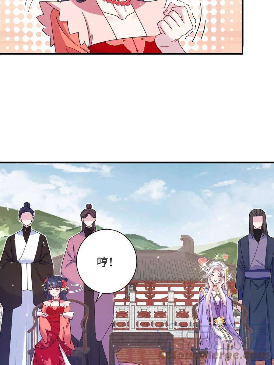 女尊每天都在被美男迫害42 天选大典