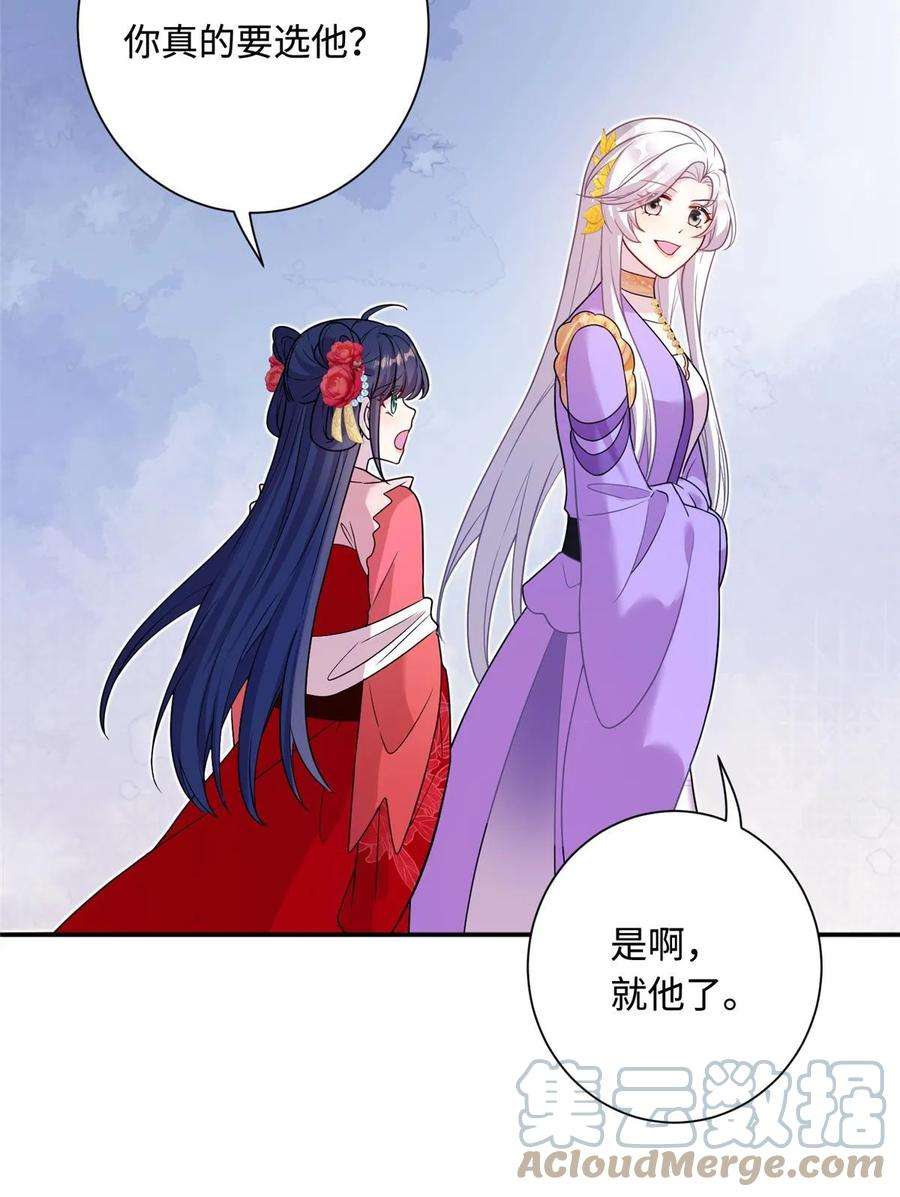 女尊每天都在被美男迫害43 梧山凤家