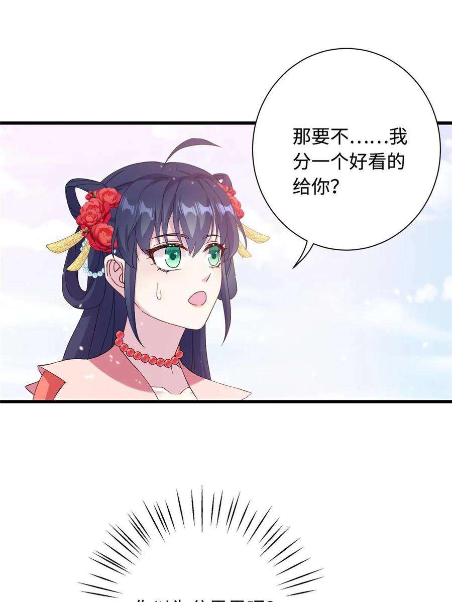 女尊每天都在被美男迫害43 梧山凤家