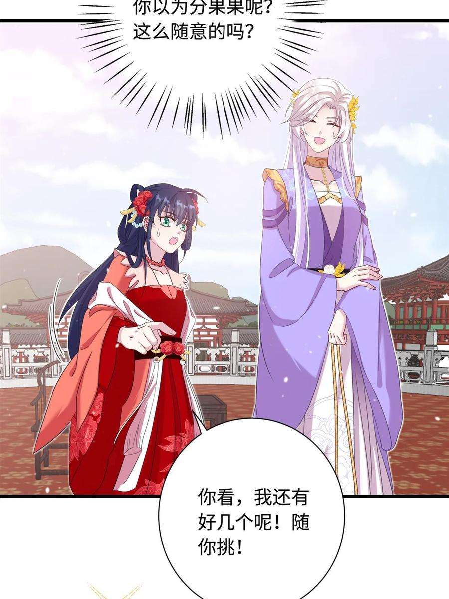 女尊每天都在被美男迫害43 梧山凤家