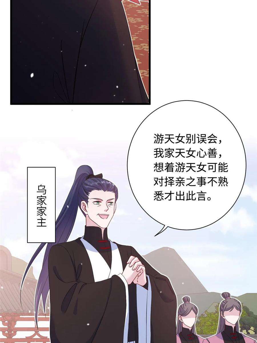 女尊每天都在被美男迫害43 梧山凤家