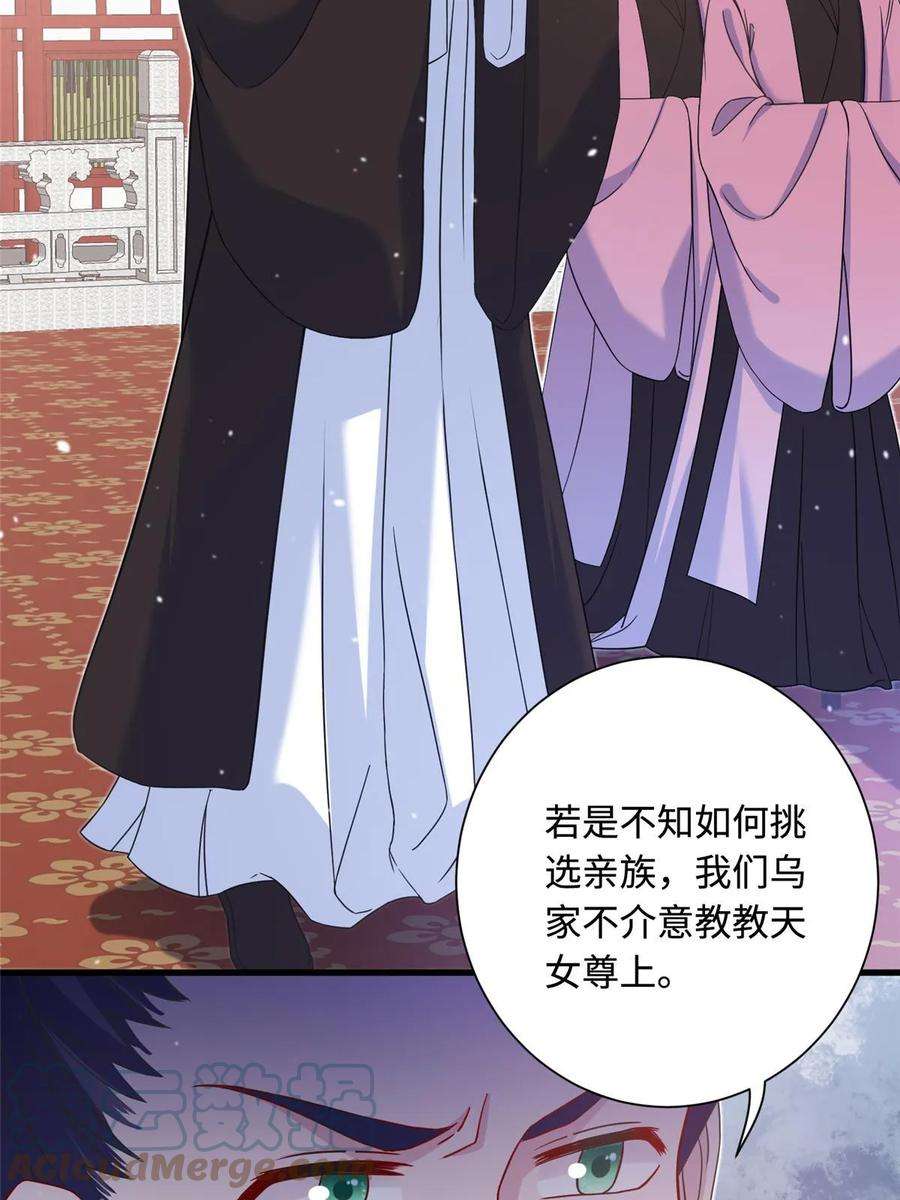 女尊每天都在被美男迫害43 梧山凤家