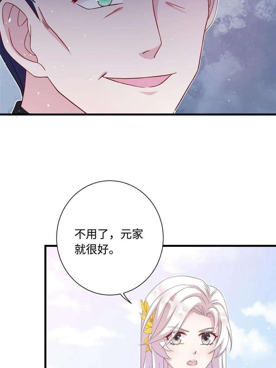 女尊每天都在被美男迫害43 梧山凤家