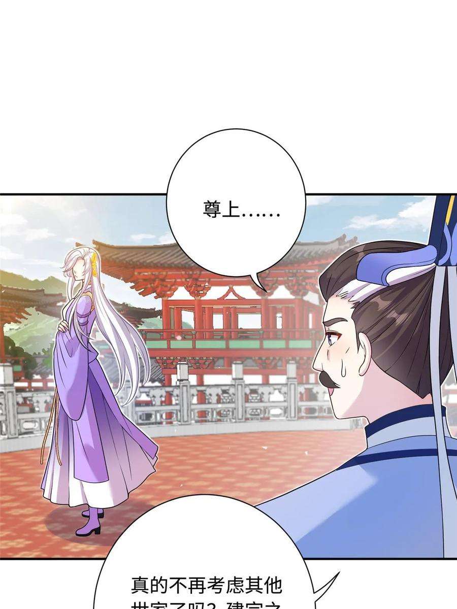 女尊每天都在被美男迫害43 梧山凤家