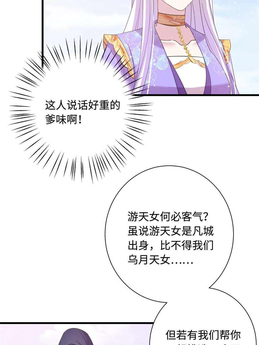 女尊每天都在被美男迫害43 梧山凤家