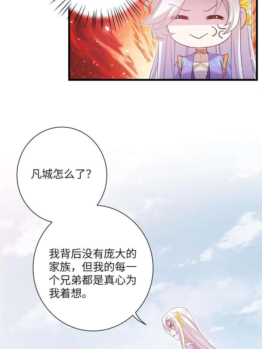 女尊每天都在被美男迫害43 梧山凤家