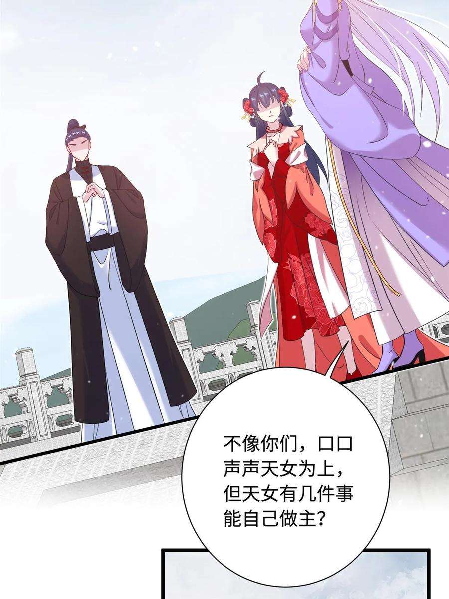 女尊每天都在被美男迫害43 梧山凤家