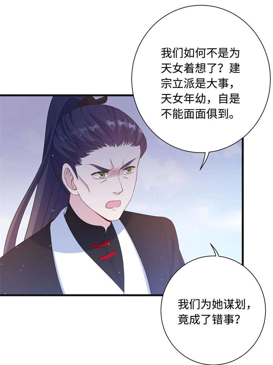 女尊每天都在被美男迫害43 梧山凤家