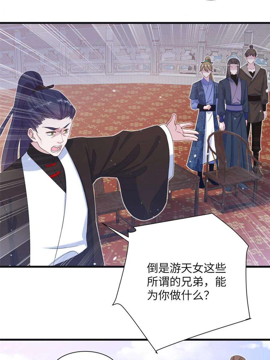 女尊每天都在被美男迫害43 梧山凤家