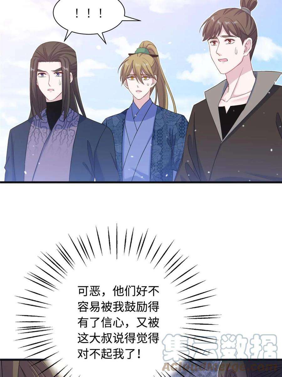 女尊每天都在被美男迫害43 梧山凤家