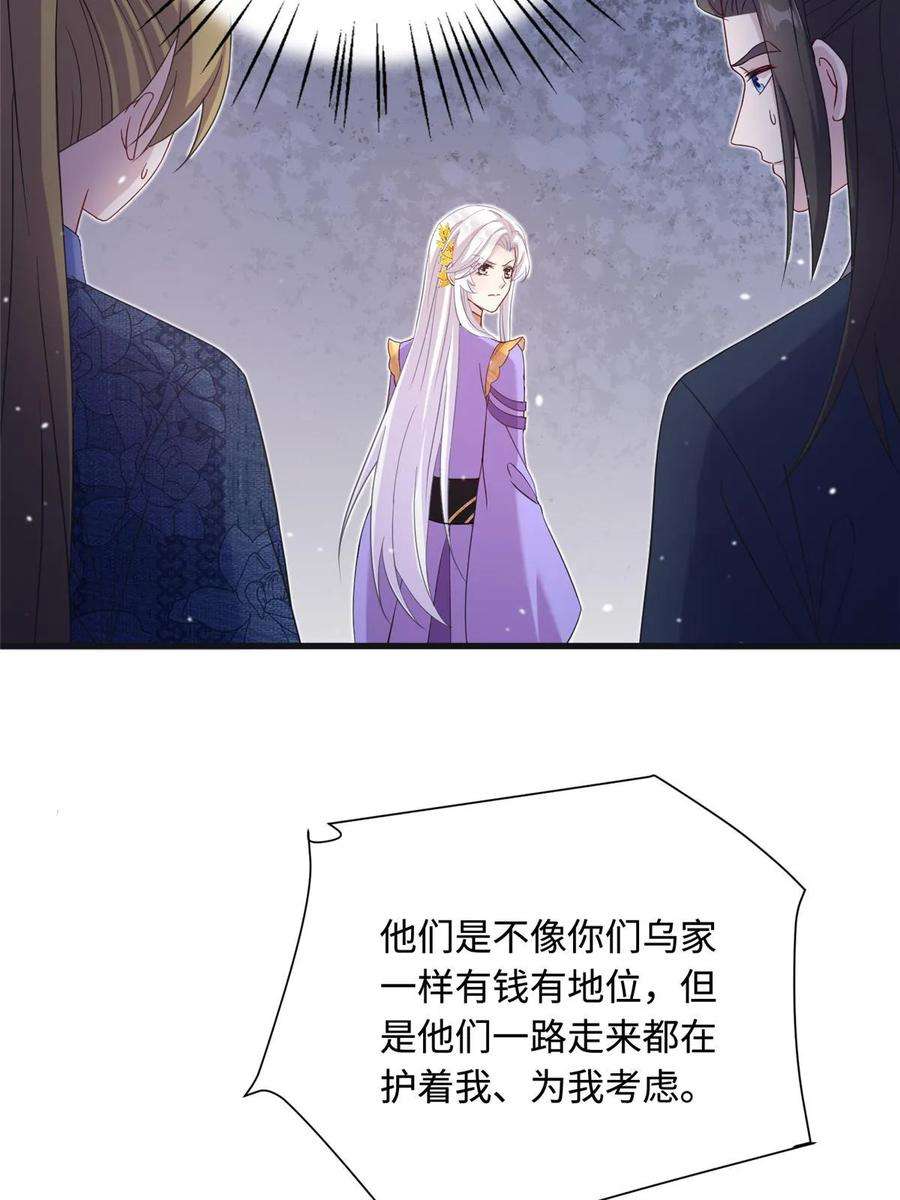 女尊每天都在被美男迫害43 梧山凤家