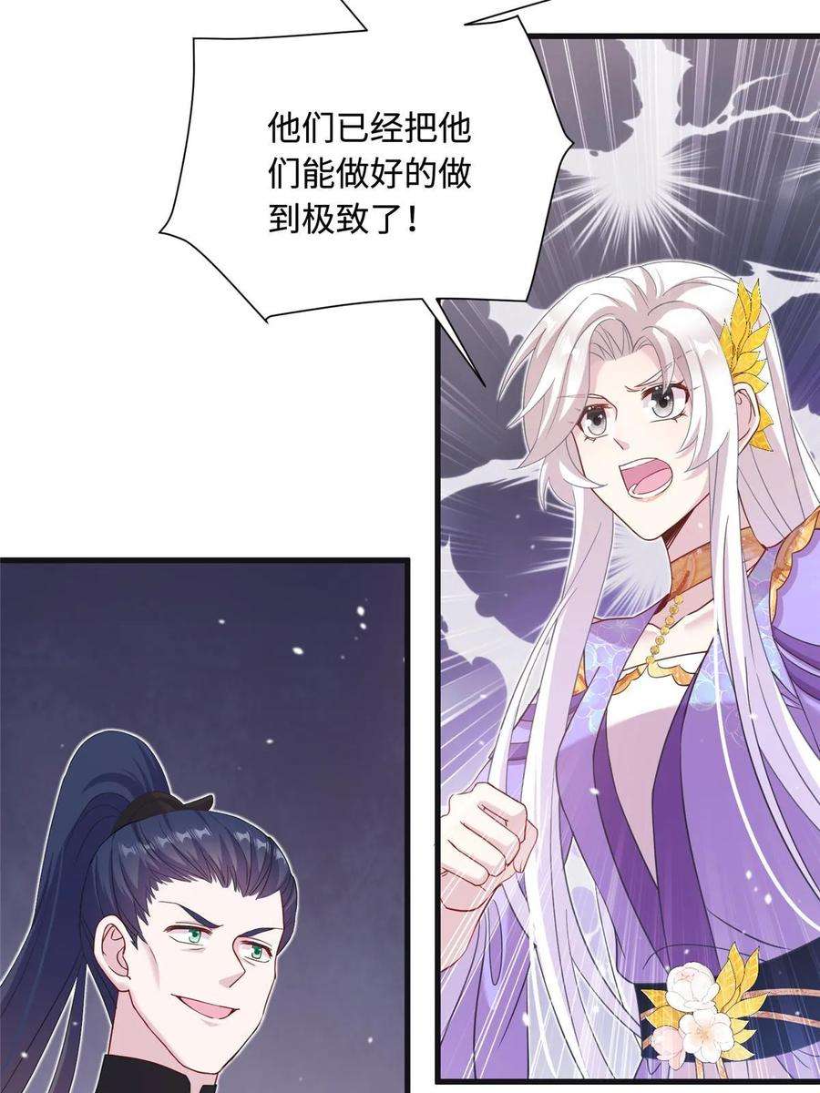 女尊每天都在被美男迫害43 梧山凤家