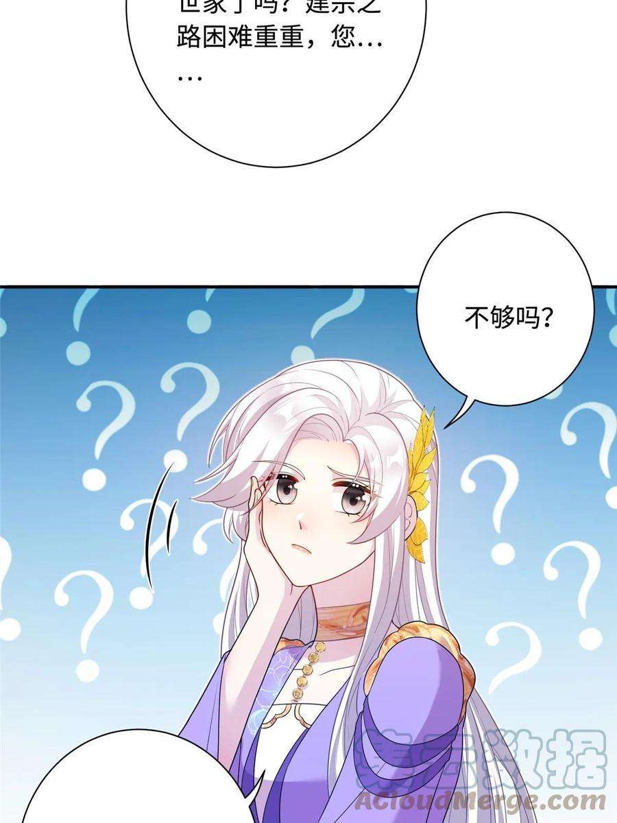 女尊每天都在被美男迫害43 梧山凤家