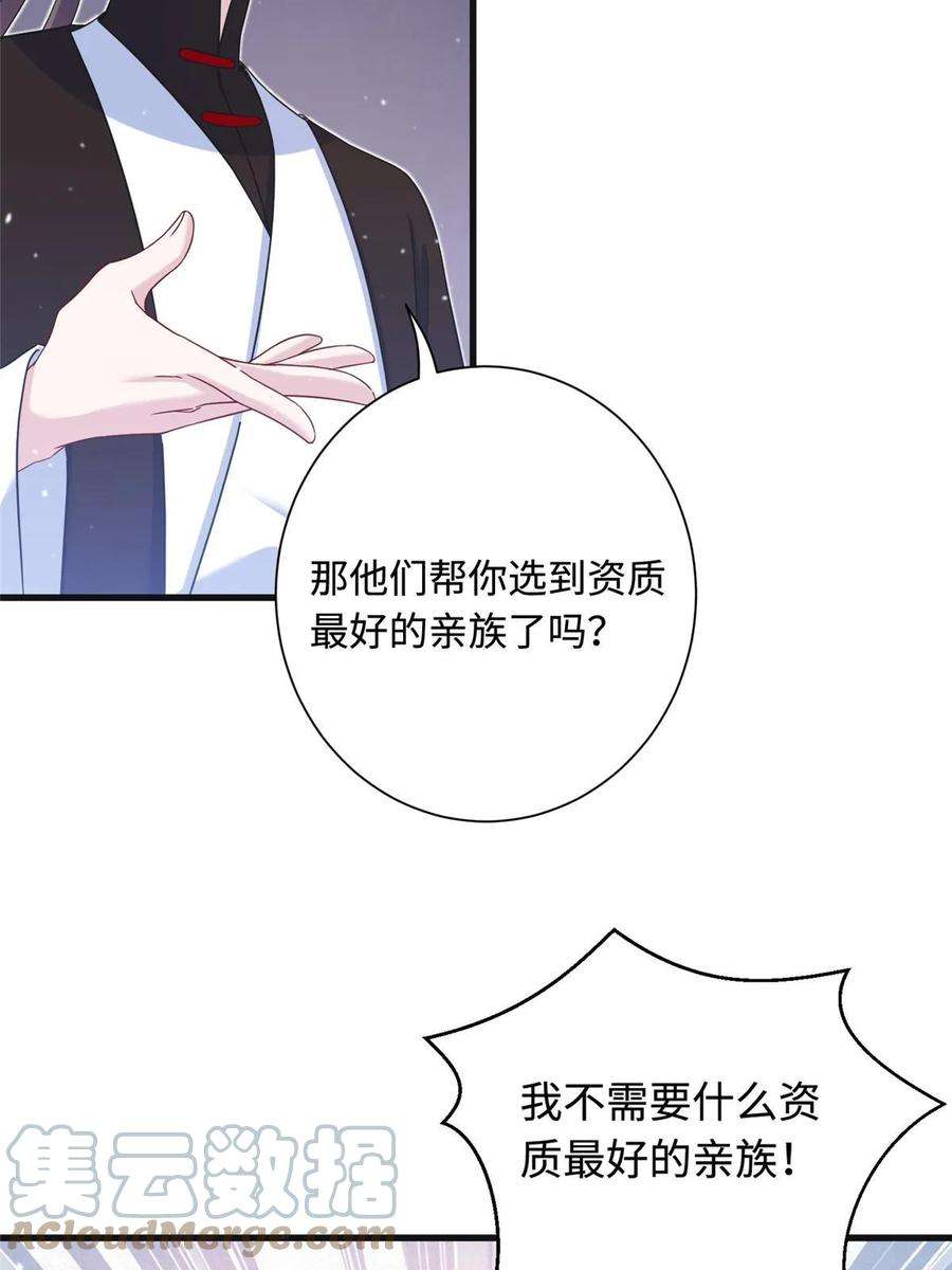 女尊每天都在被美男迫害43 梧山凤家