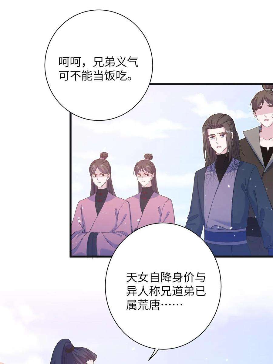 女尊每天都在被美男迫害43 梧山凤家