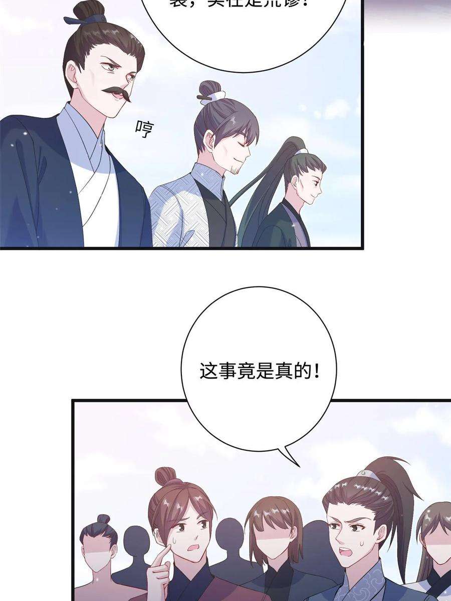 女尊每天都在被美男迫害43 梧山凤家