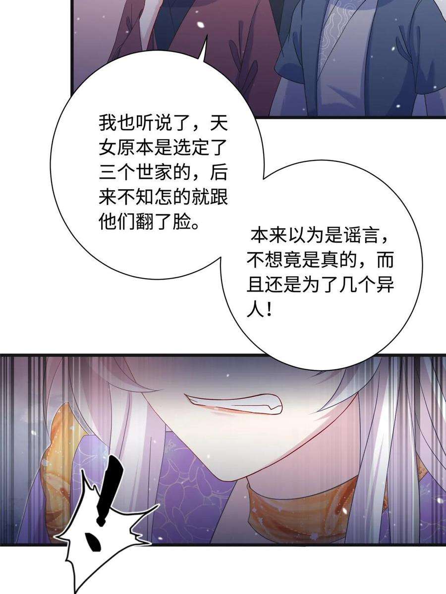 女尊每天都在被美男迫害43 梧山凤家