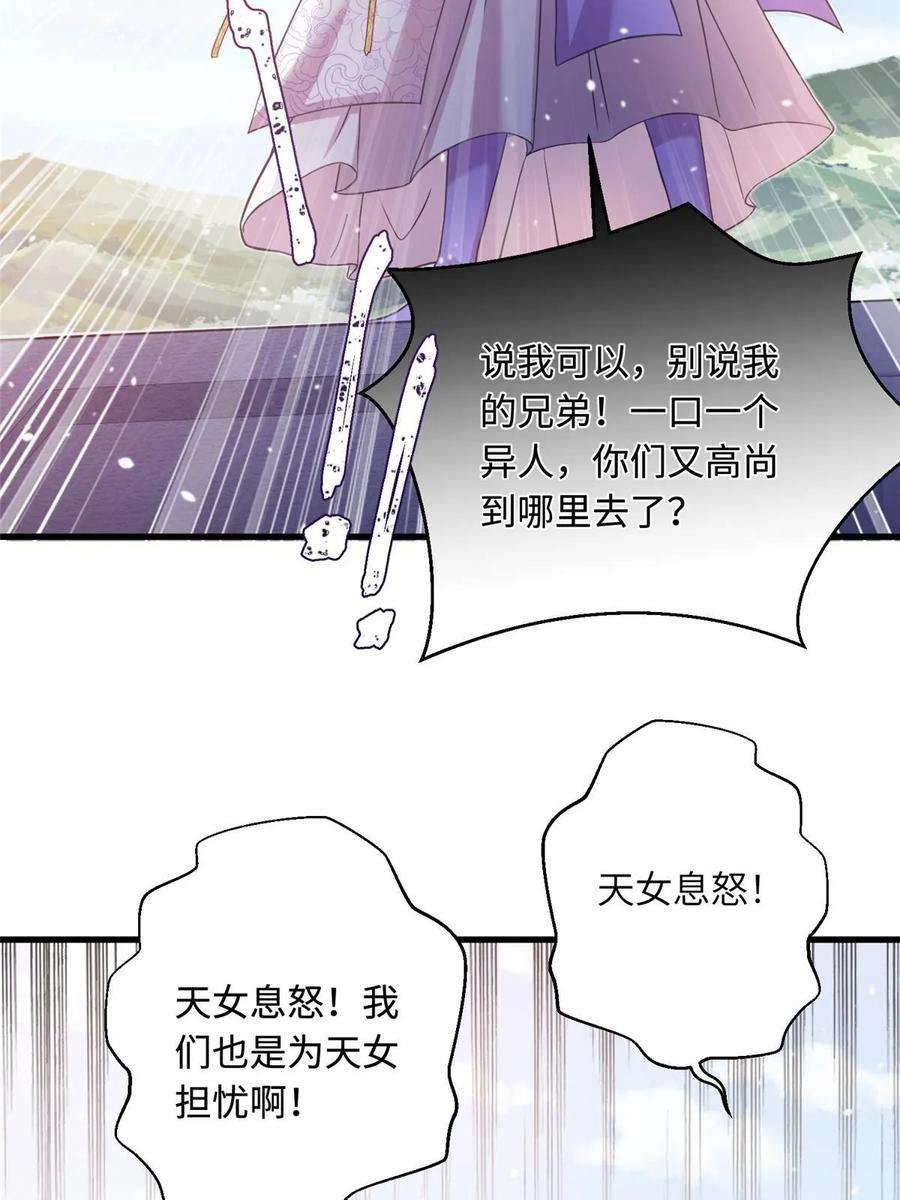 女尊每天都在被美男迫害43 梧山凤家