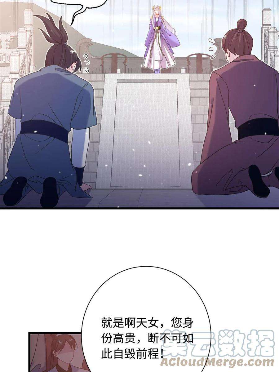 女尊每天都在被美男迫害43 梧山凤家