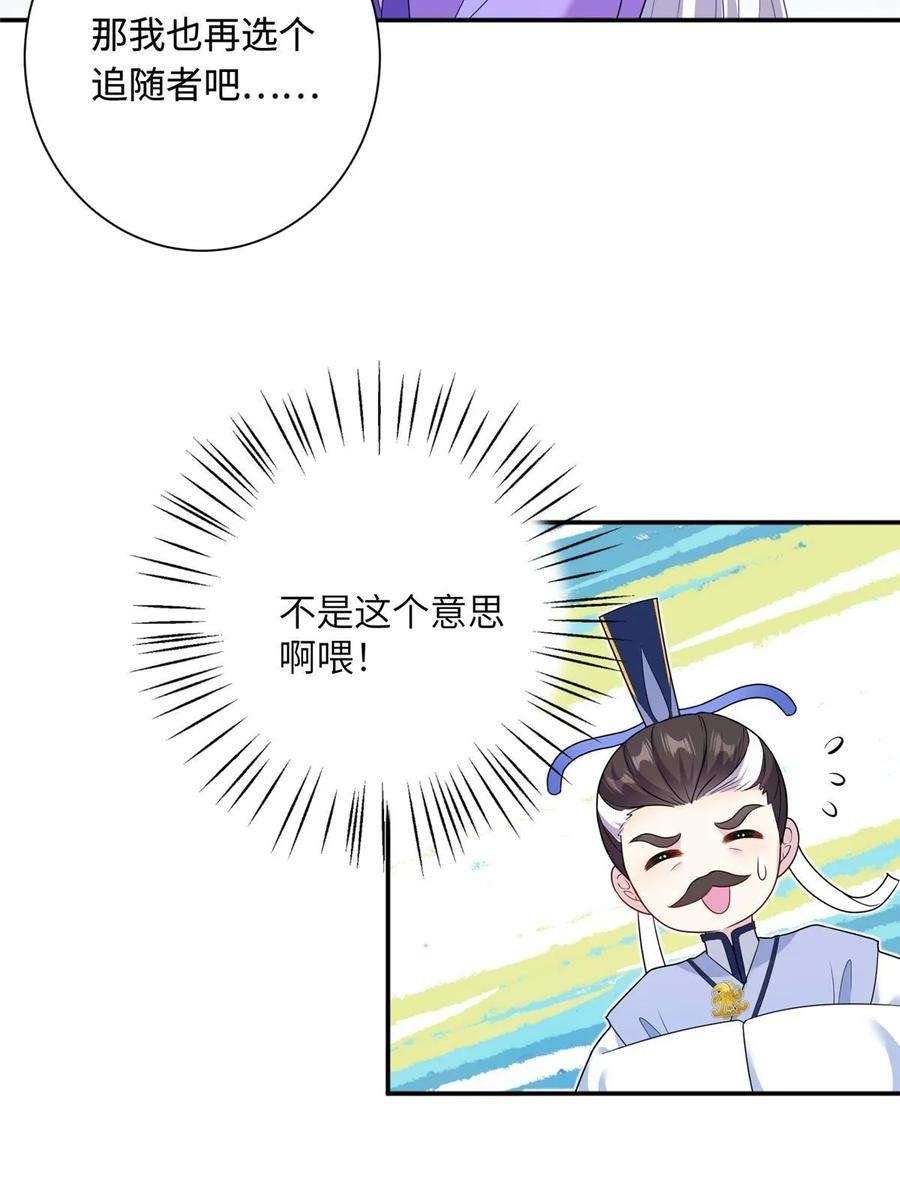 女尊每天都在被美男迫害43 梧山凤家