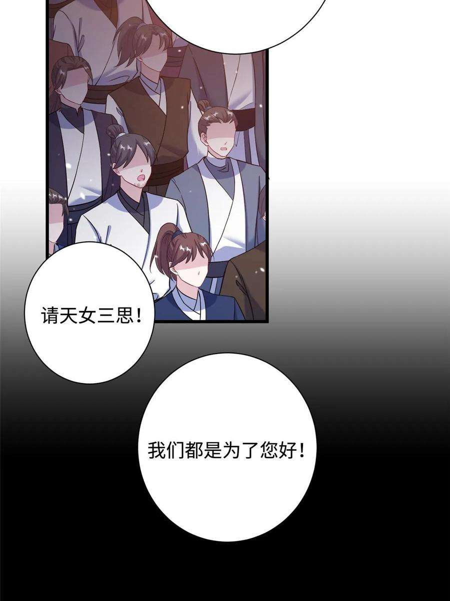 女尊每天都在被美男迫害43 梧山凤家