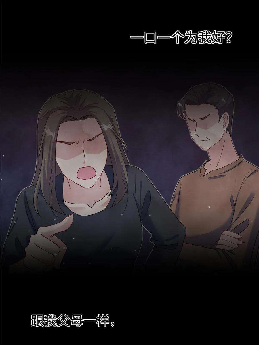 女尊每天都在被美男迫害43 梧山凤家