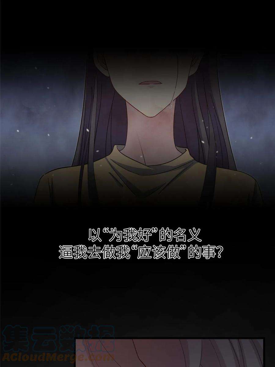 女尊每天都在被美男迫害43 梧山凤家