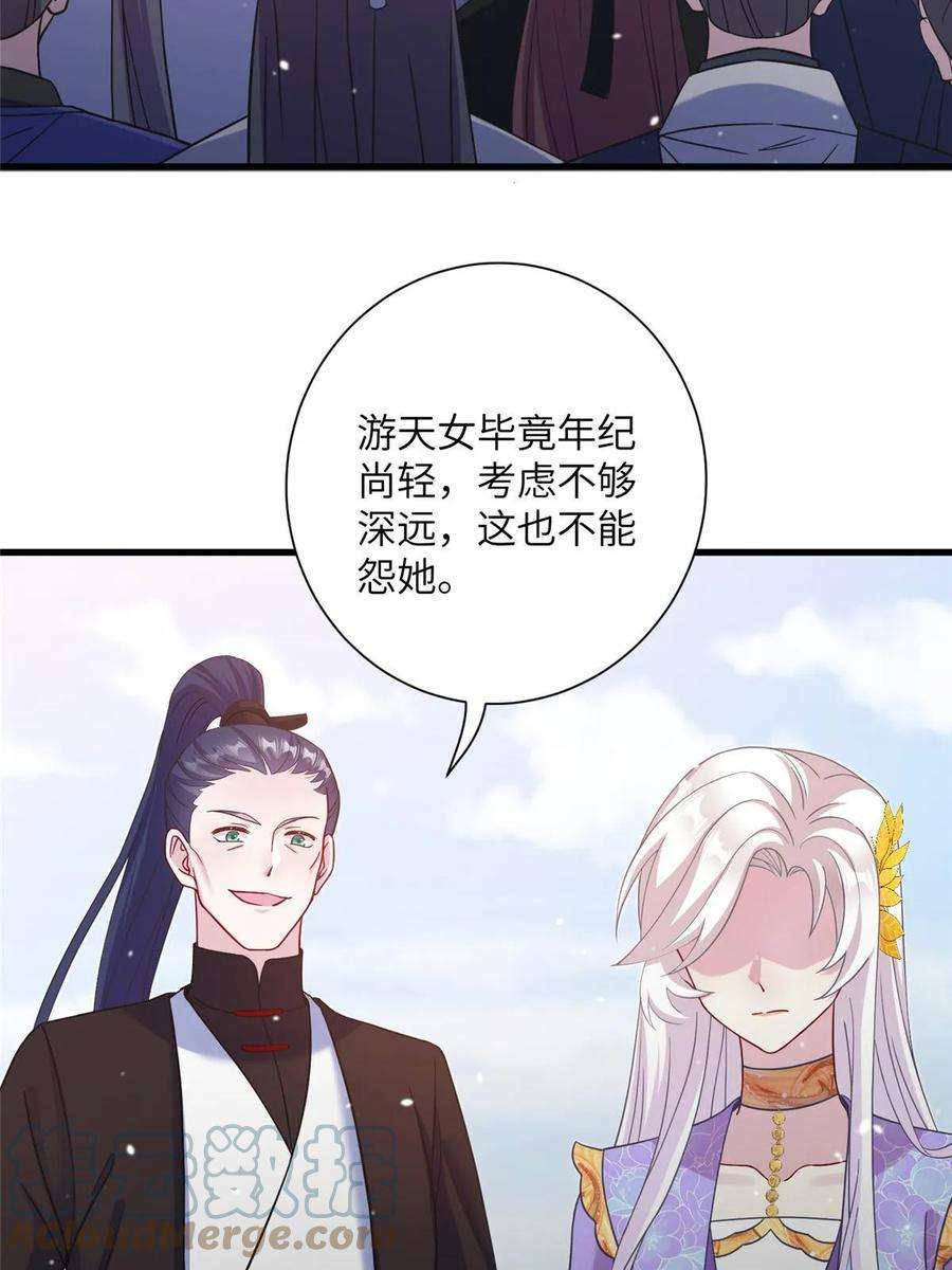 女尊每天都在被美男迫害43 梧山凤家