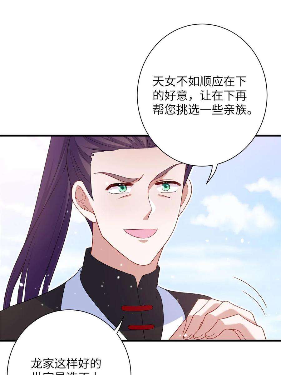 女尊每天都在被美男迫害43 梧山凤家