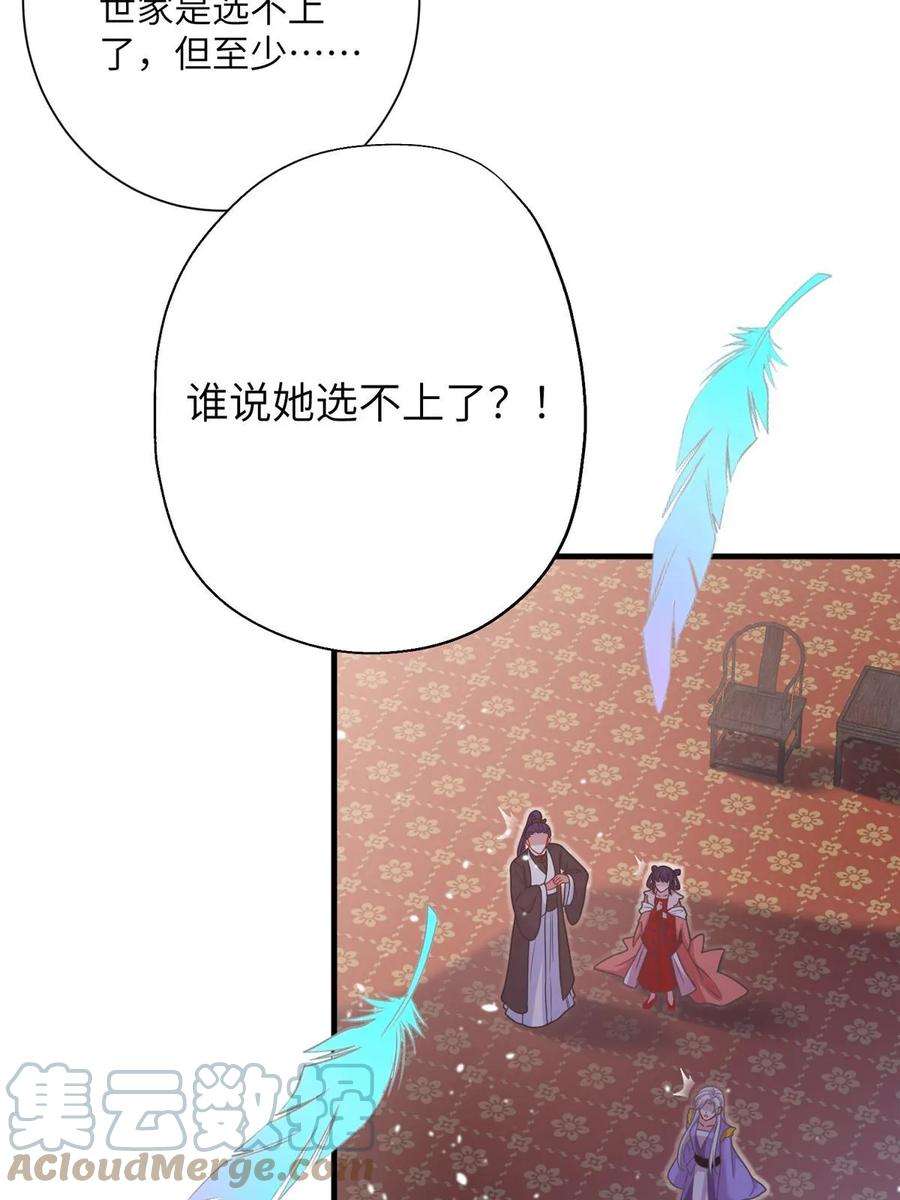 女尊每天都在被美男迫害43 梧山凤家