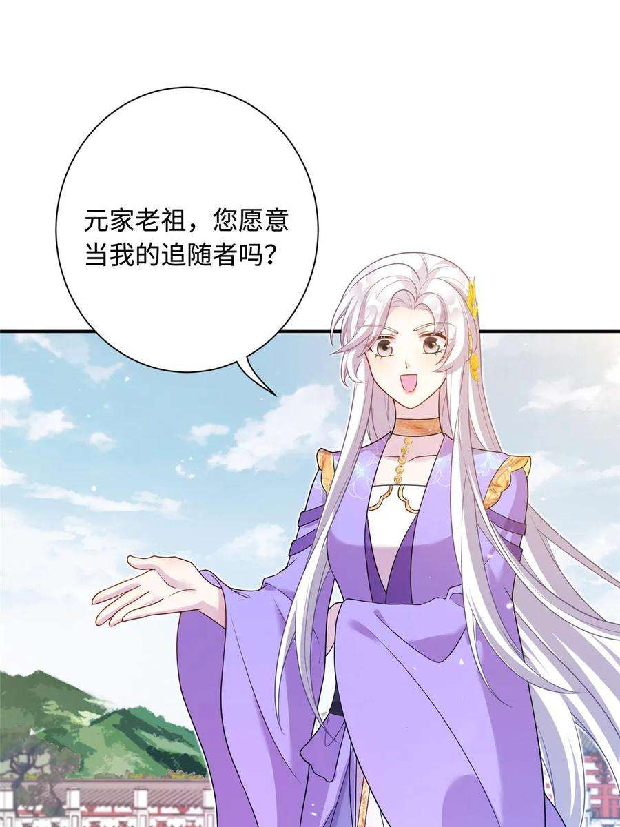 女尊每天都在被美男迫害43 梧山凤家