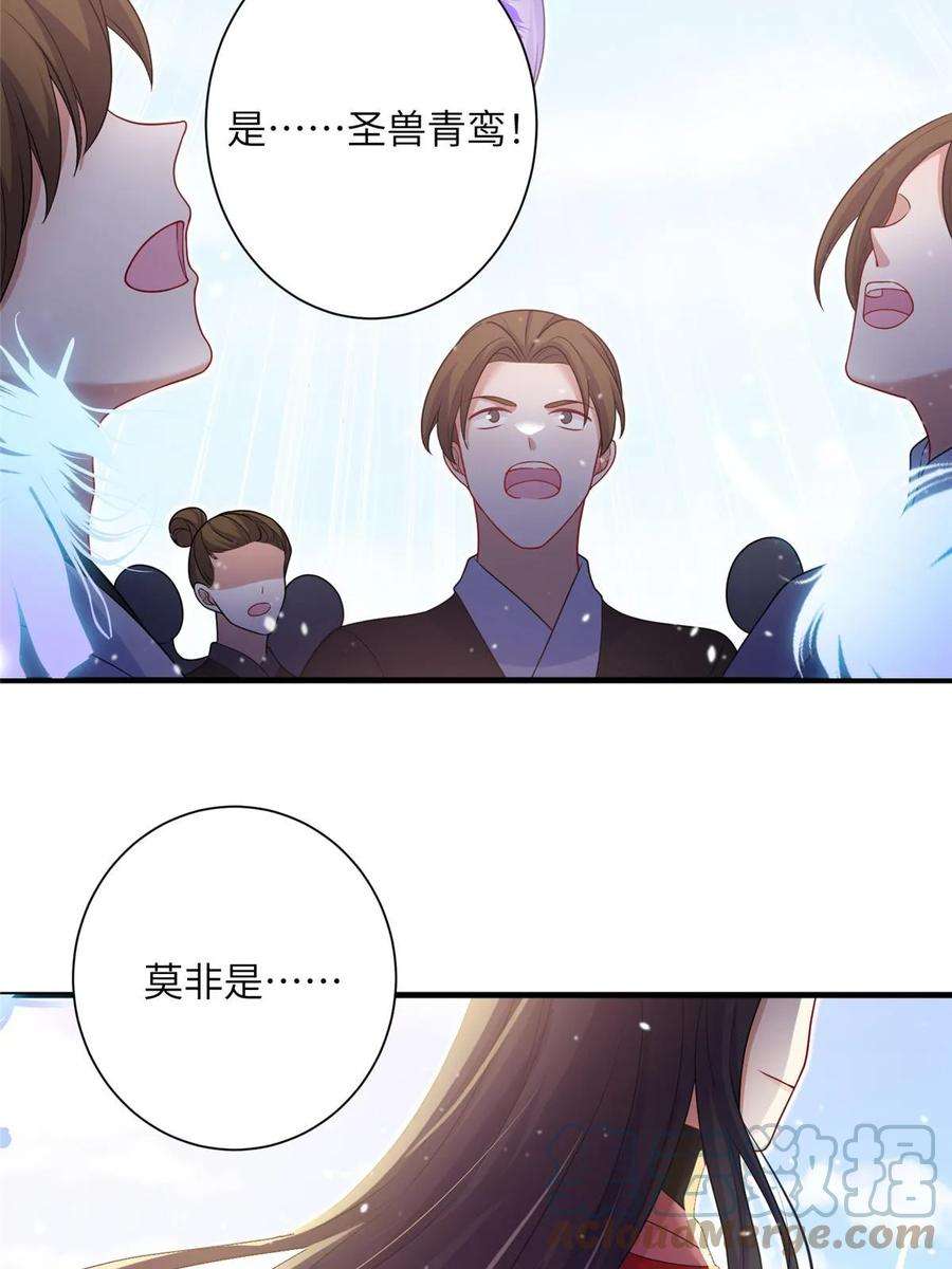 女尊每天都在被美男迫害43 梧山凤家