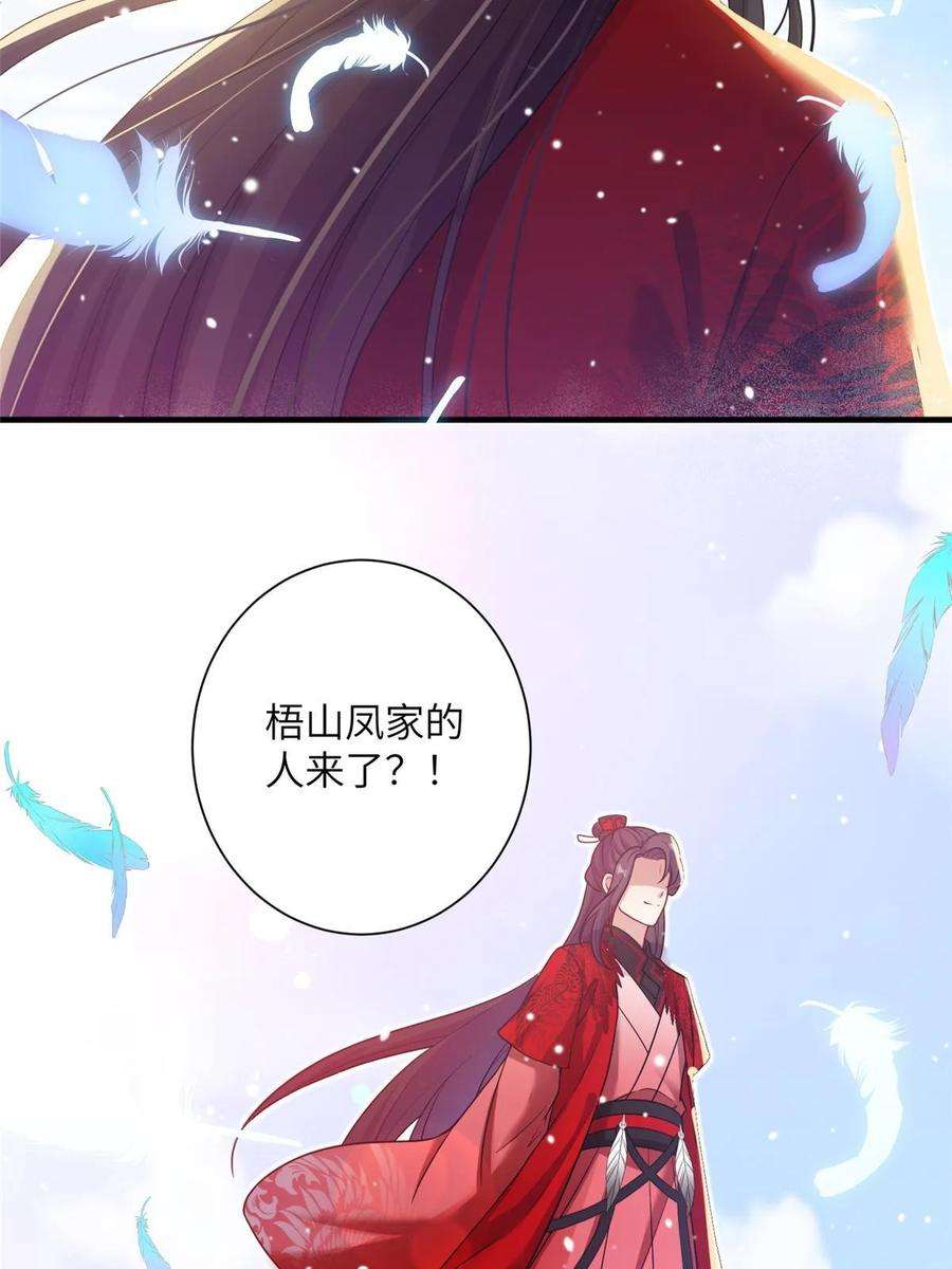 女尊每天都在被美男迫害43 梧山凤家