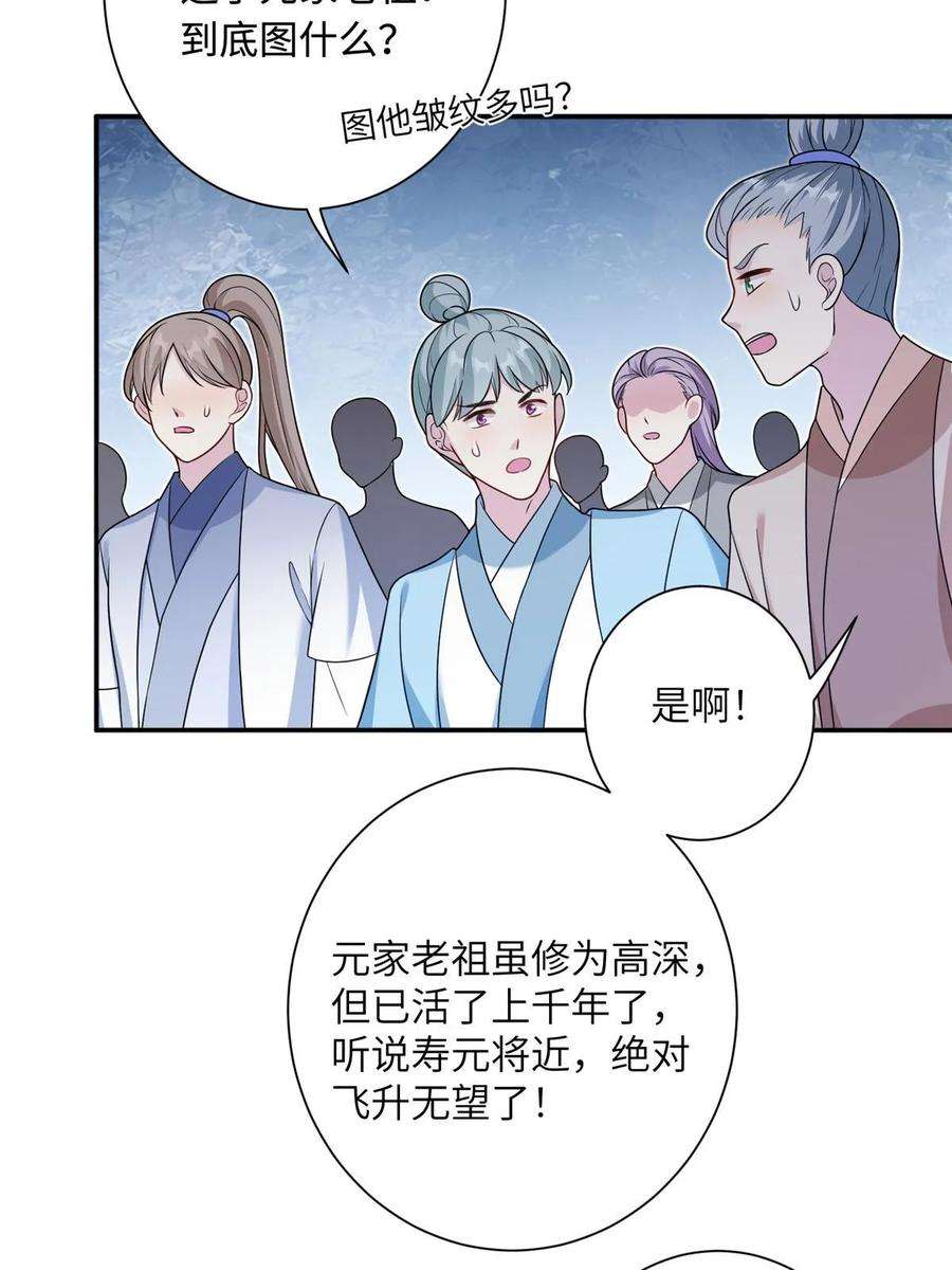 女尊每天都在被美男迫害43 梧山凤家