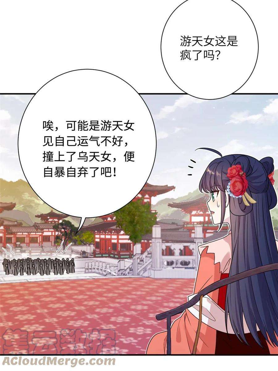 女尊每天都在被美男迫害43 梧山凤家