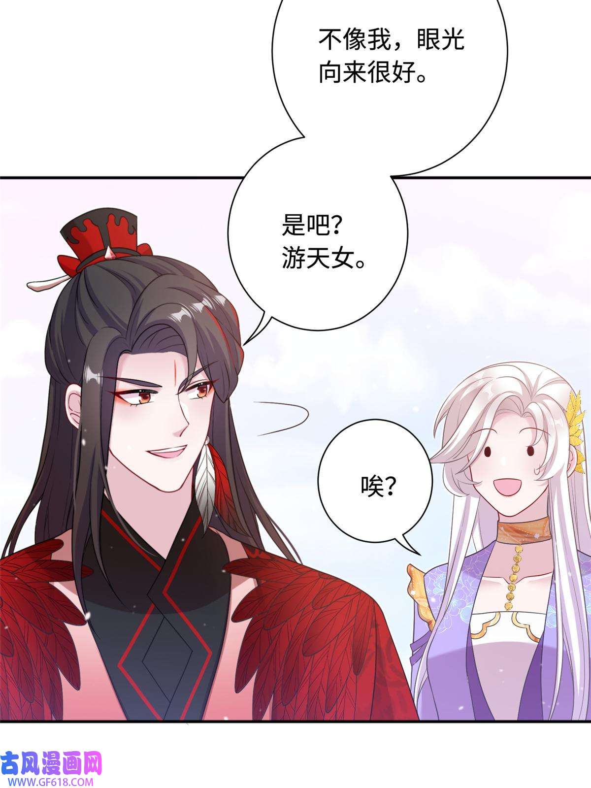 女尊每天都在被美男迫害44 开始立契吧！