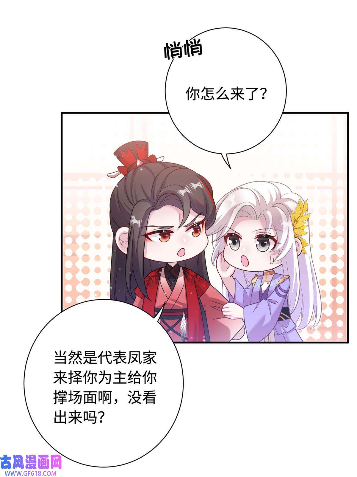 女尊每天都在被美男迫害44 开始立契吧！