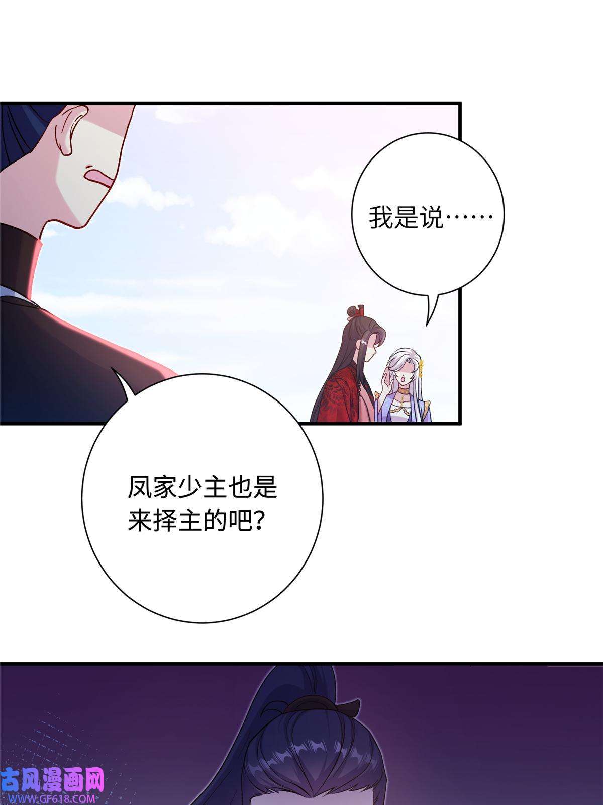 女尊每天都在被美男迫害44 开始立契吧！