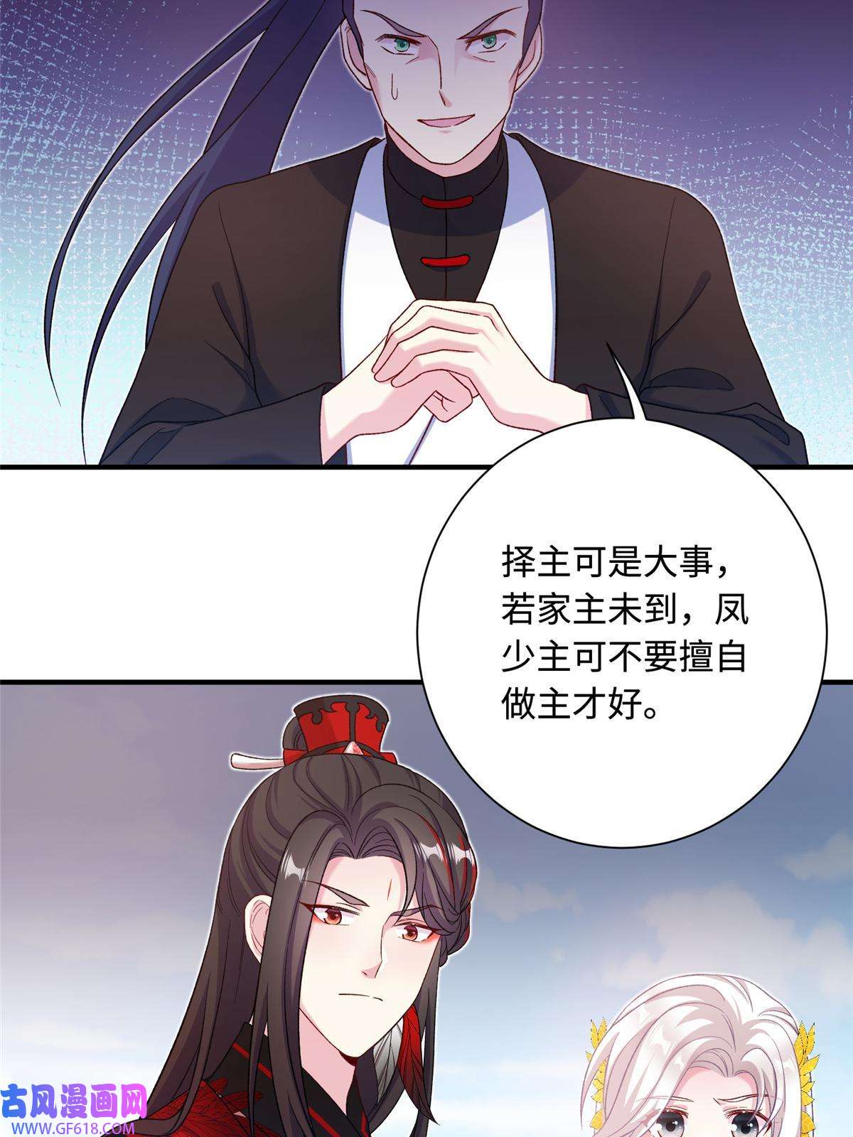 女尊每天都在被美男迫害44 开始立契吧！