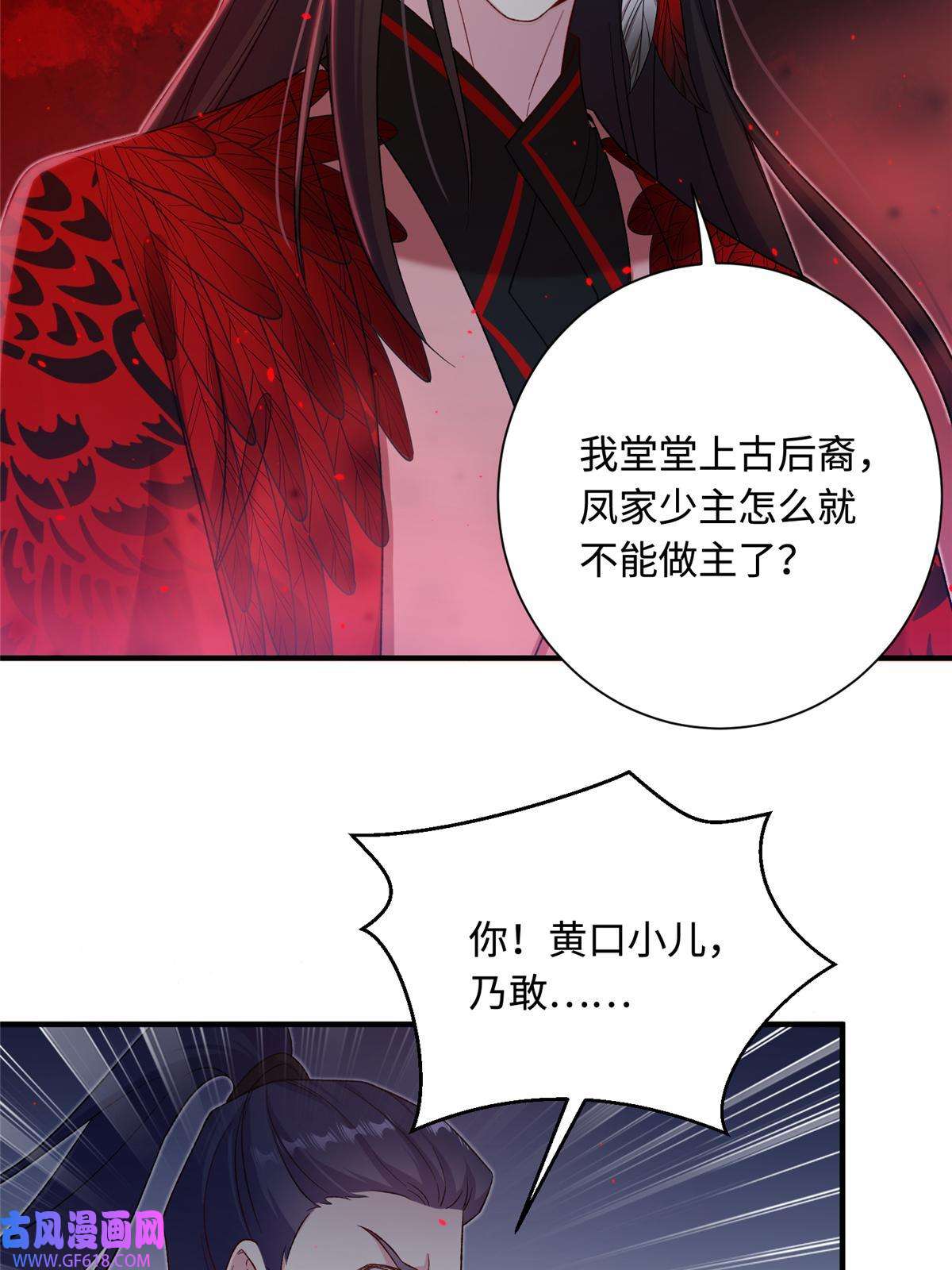 女尊每天都在被美男迫害44 开始立契吧！