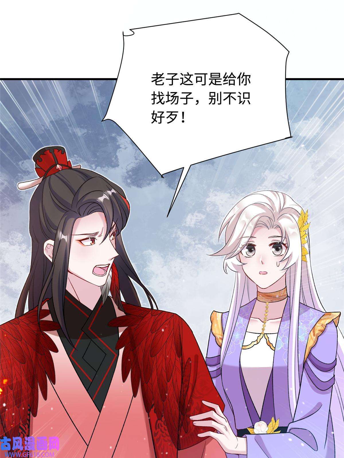 女尊每天都在被美男迫害44 开始立契吧！