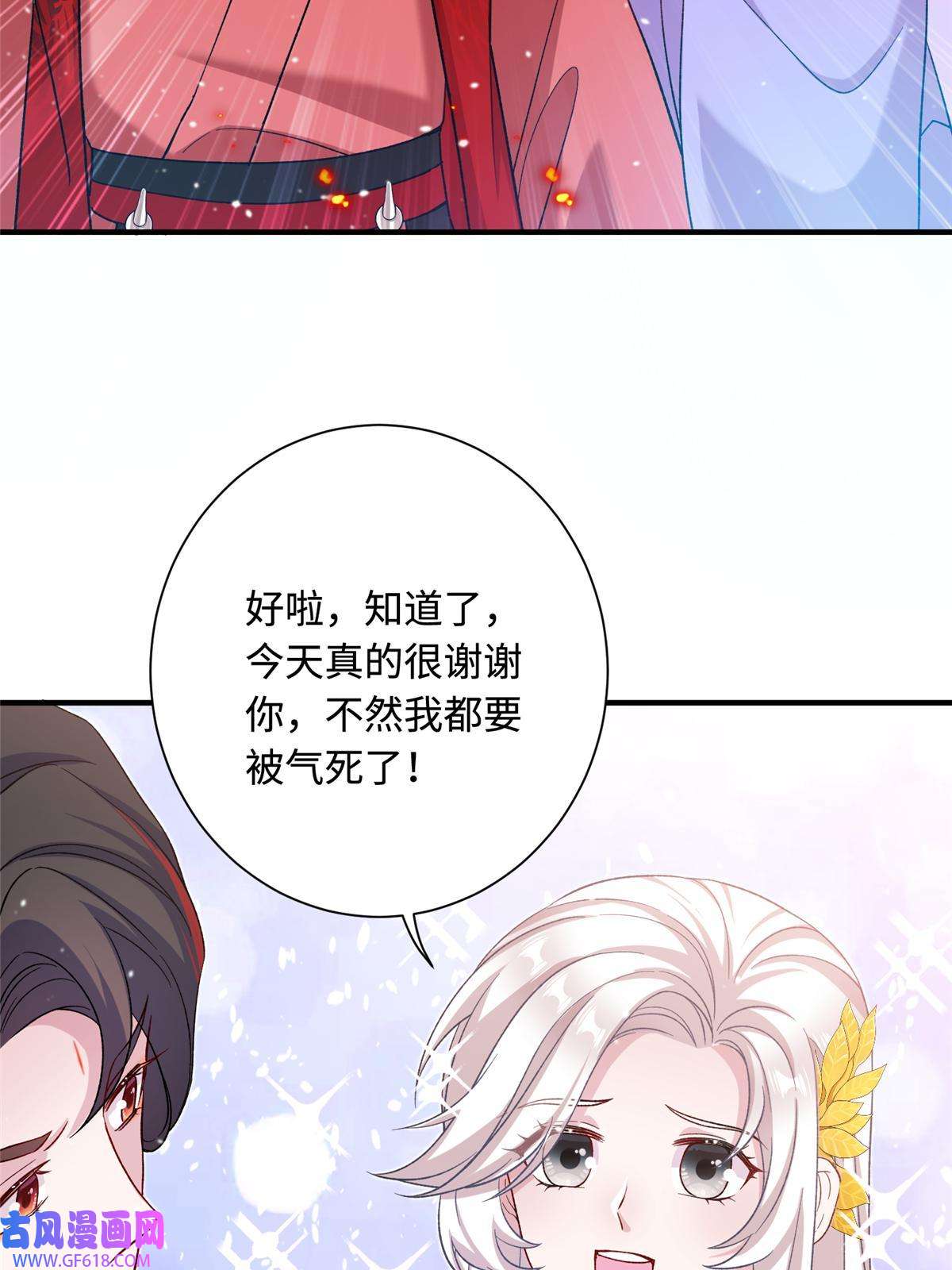 女尊每天都在被美男迫害44 开始立契吧！