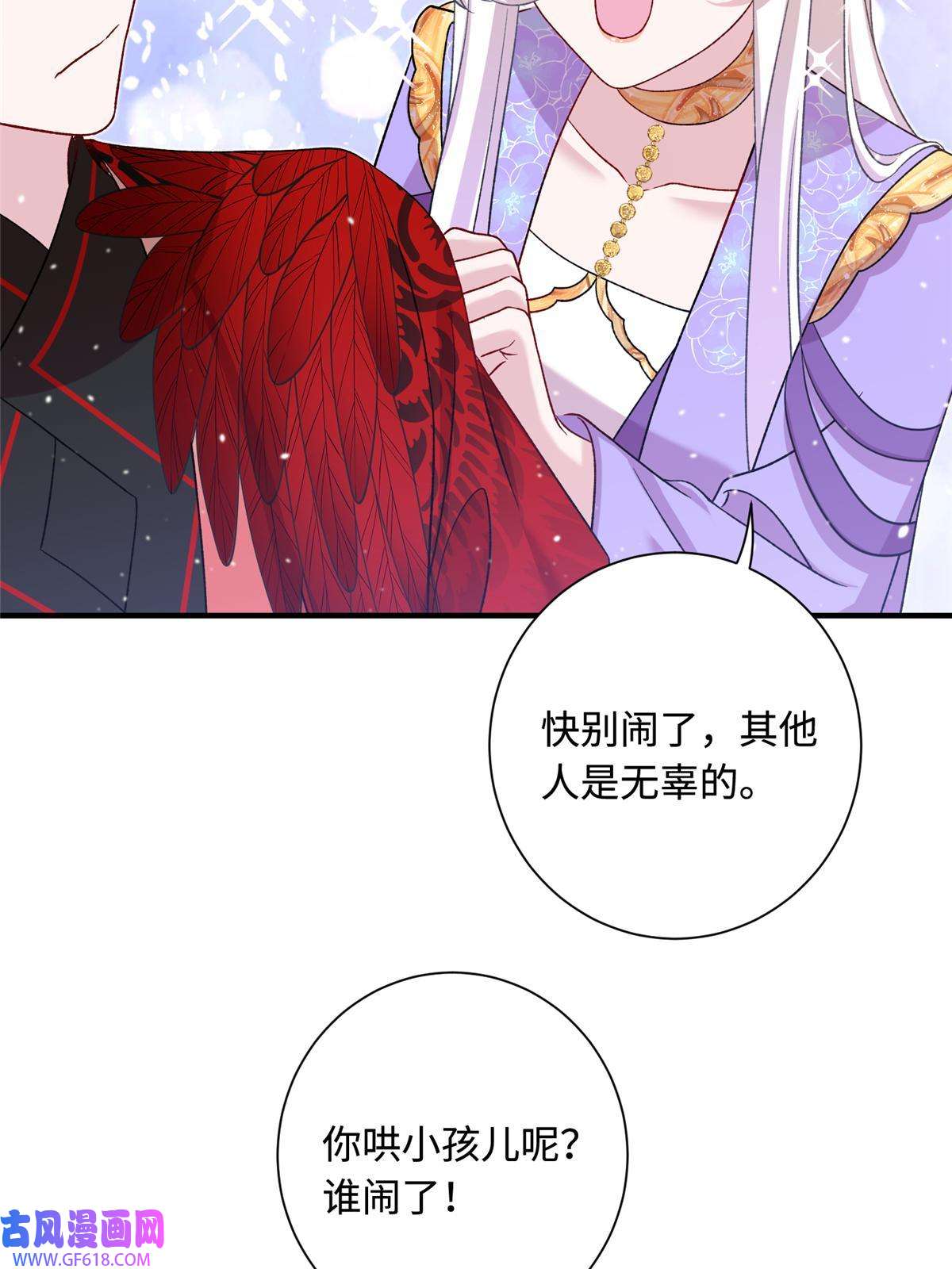 女尊每天都在被美男迫害44 开始立契吧！