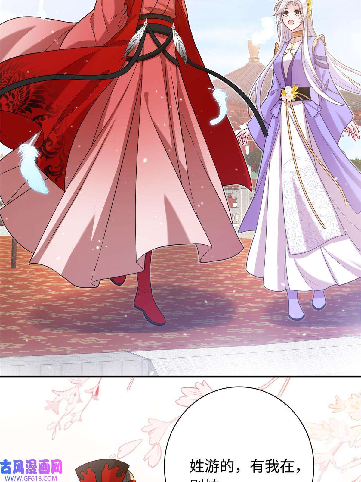 女尊每天都在被美男迫害44 开始立契吧！