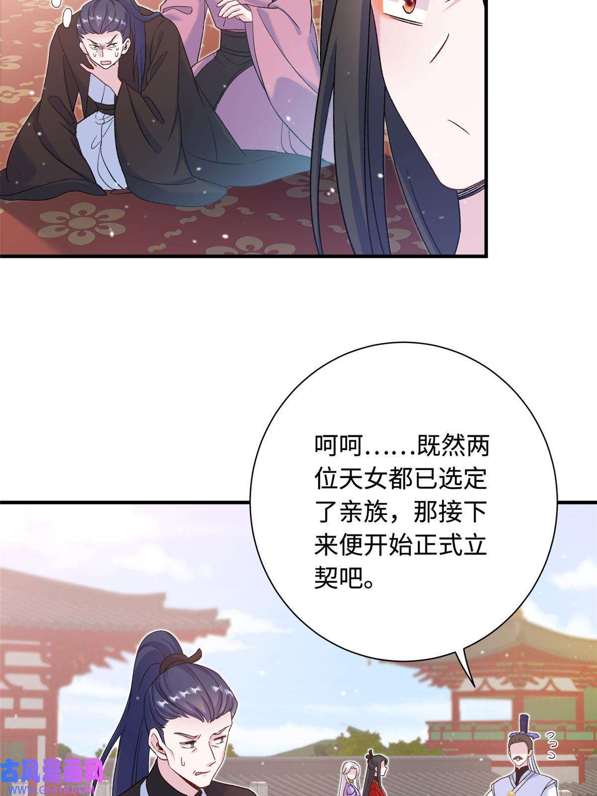 女尊每天都在被美男迫害44 开始立契吧！