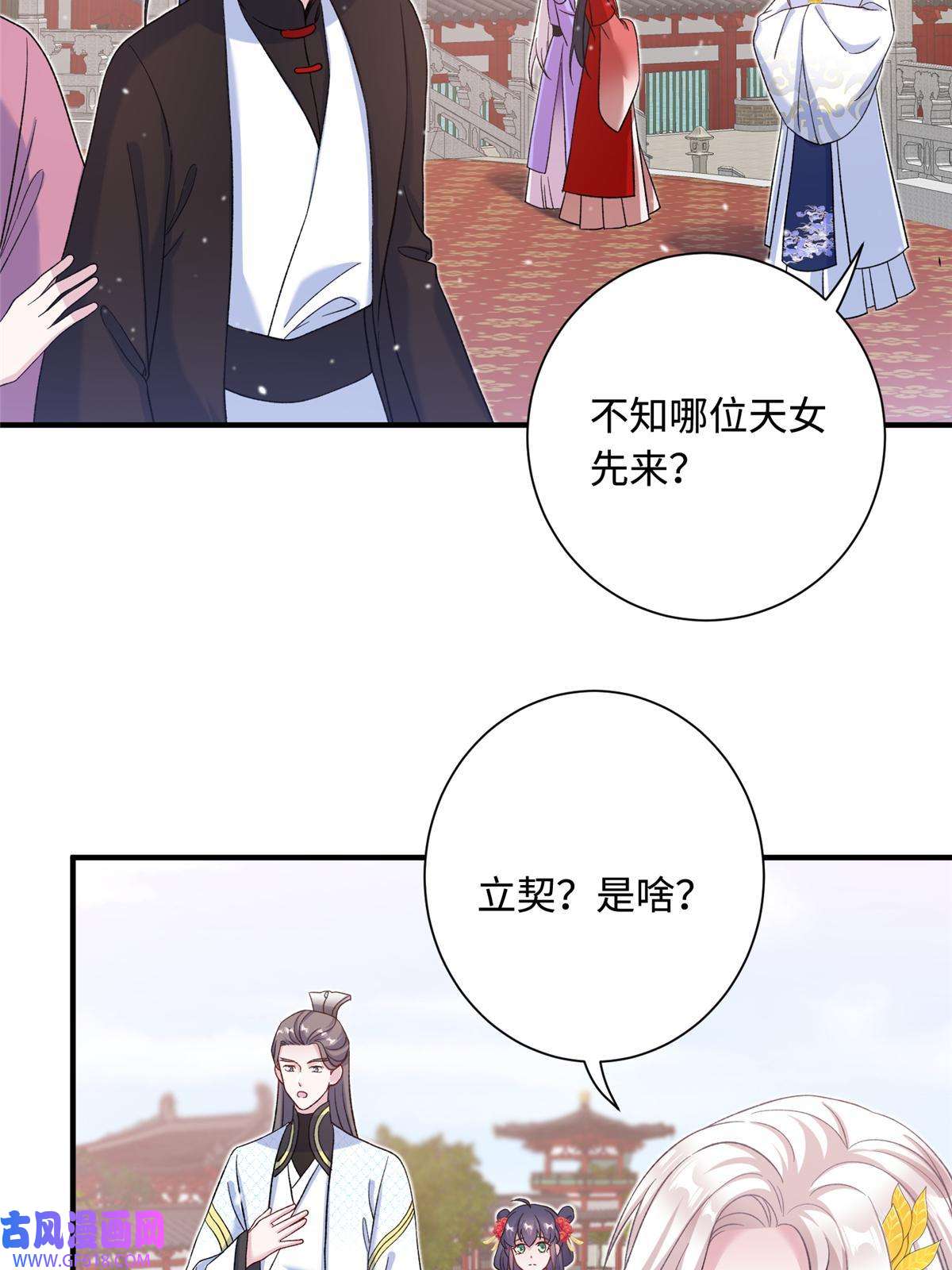 女尊每天都在被美男迫害44 开始立契吧！